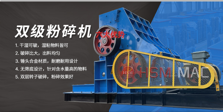 石灰粉碎用雙級(jí)粉碎機(jī)無篩底不堵機(jī) 低噪音低能耗，時(shí)產(chǎn)100噸型號(hào)
