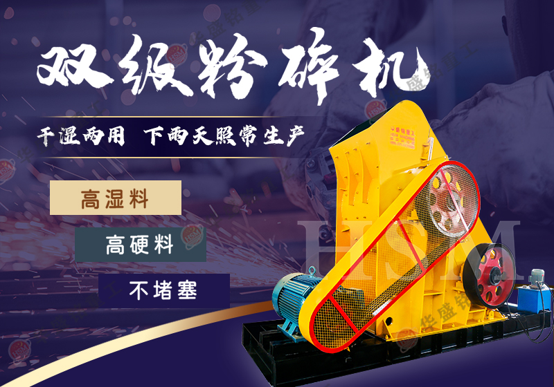 1416型雙級錘式破碎機時產量如何？適合處理耐火磚嗎？